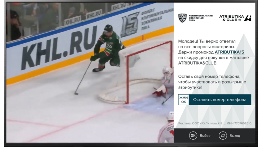 Квиз на KHL и KHL Prime